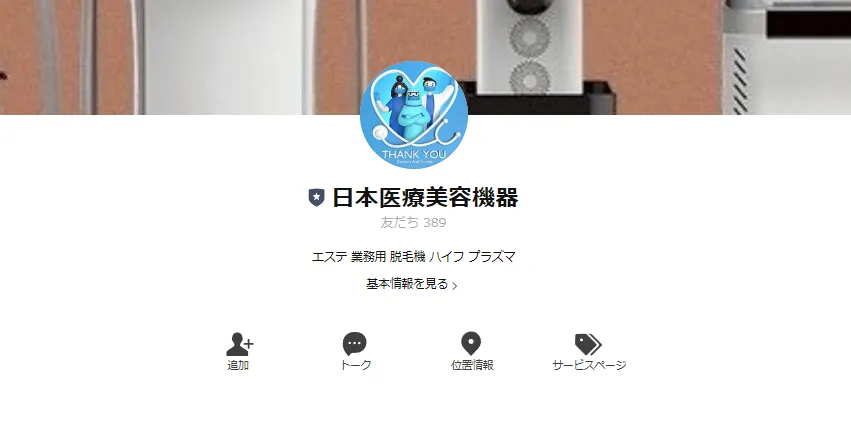 BtoB企業のSNS集客成功事例|日本医療美容機器 BtoB企業のSNS集客成功事例|日本医療美容機器