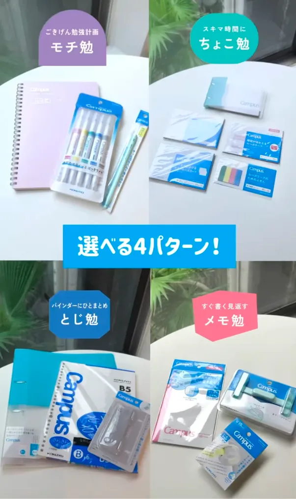 TikTokのSNSキャンペーン事例:コクヨ TikTokのSNSキャンペーン事例:コクヨ