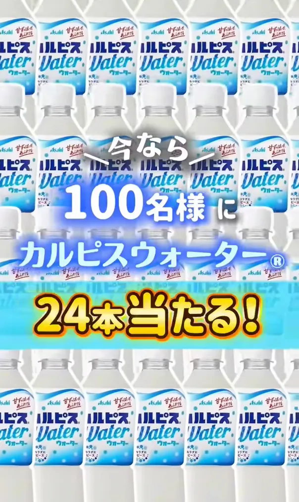 TikTokのSNSキャンペーン事例:カルピス TikTokのSNSキャンペーン事例:カルピス