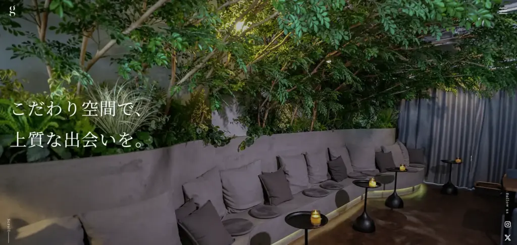 恵比寿シーシャ green(グリーン) 恵比寿シーシャ green(グリーン)