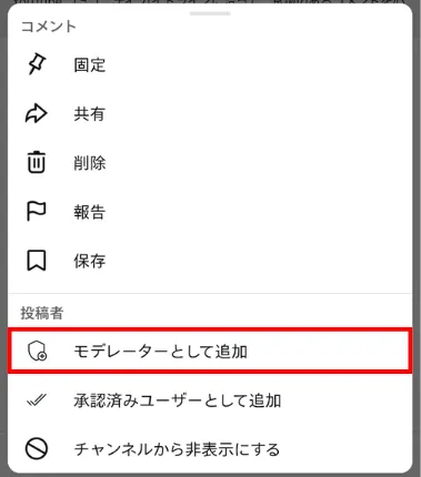 スパムに効果的な対策6. コメントモデレーターを追加する