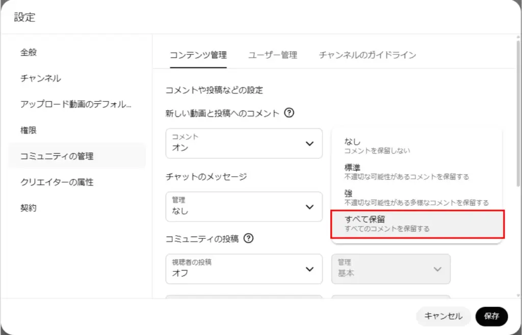 スパムに効果的な対策4. コメントを承認制にする