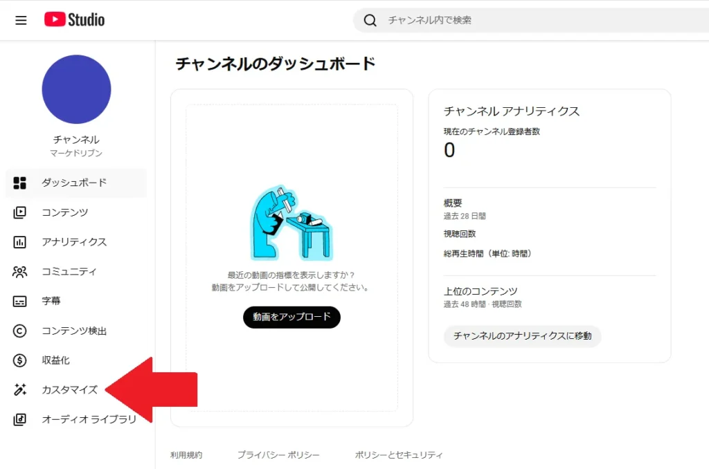 YouTube Studuo：カスタマイズ