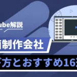 Blue-toned banner showing a laptop with a video player on screen, a blue 4K camcorder, and bold Japanese text about YouTube explanations and 16 recommended picks.
