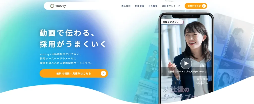 動画制作会社：株式会社moovy