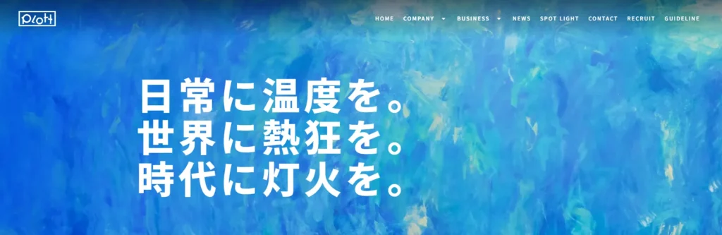 動画制作会社：株式会社Plott