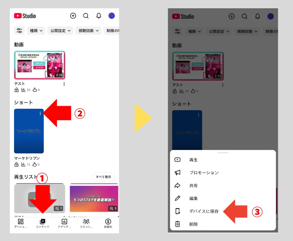 iPhone・Androidからダウンロード