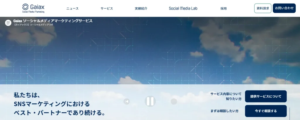 株式会社ガイアックス 株式会社ガイアックス
