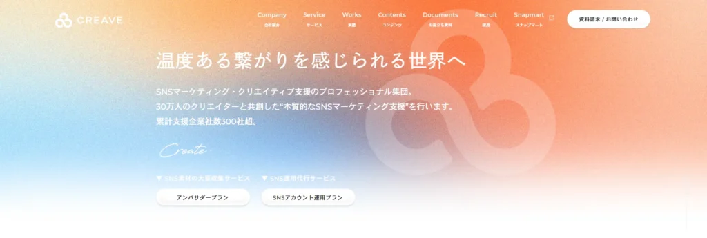 株式会社CREAVE 株式会社CREAVE
