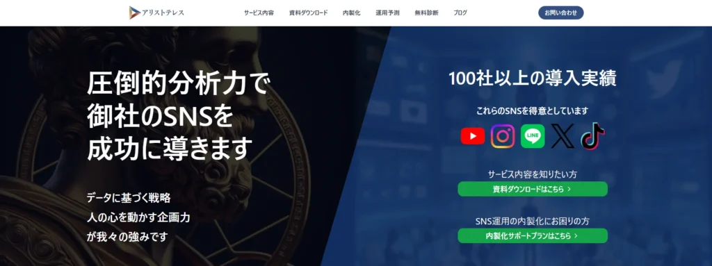 アリストテレス(CHANGE株式会社) アリストテレス(CHANGE株式会社)