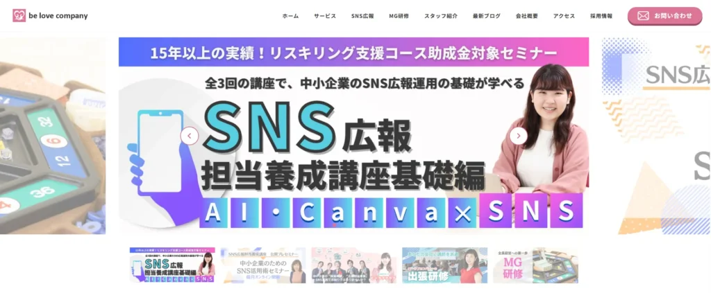 株式会社be love company 株式会社be love company