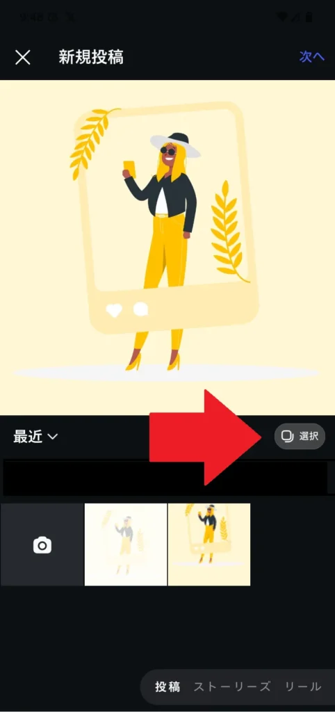 Instagramの画像や動画を撮影・選択する Instagramの画像や動画を撮影・選択する