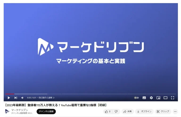 PCのYouTube動画再生画面。時間指定したいシーンで一時停止した状態