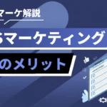 SNSマーケティングのメリット7つを紹介する青と紫のデザイン画像、右下にリストと女性のイラストあり。