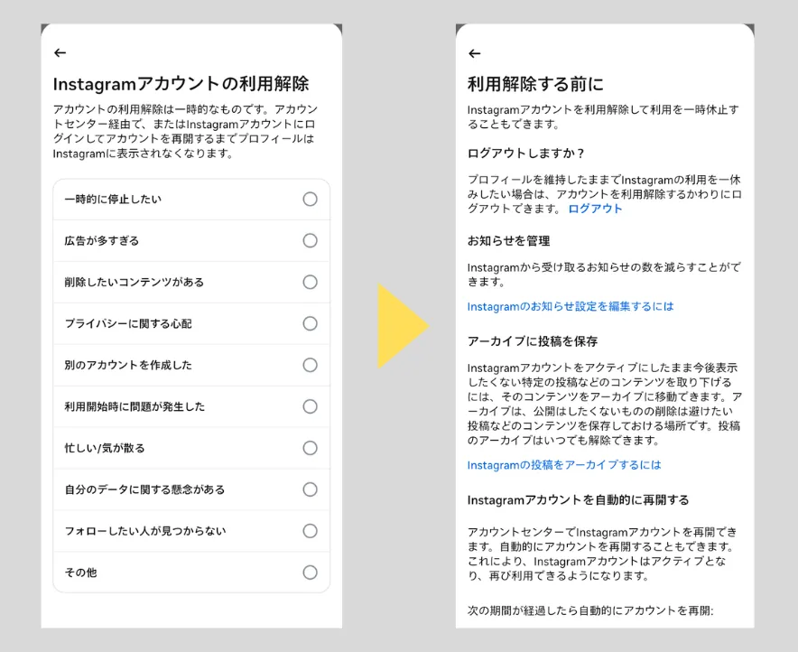 Instagramの一時停止する理由にチェックを入れる Instagramの一時停止する理由にチェックを入れる