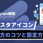 Japanese tutorial graphic about Instagram icon creation, with a smartphone illustration on the right.